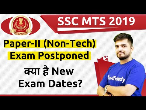 SSC MTS 2019 (Non-Tech) Paper-II Exam Postponed | New Date Announced