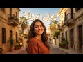 عيون بريئه 3OYON BARI2A اكثر شئ مطلوب النسخه الاصليه 2026 