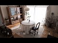 ルームツアー｜古道具・DIY・植物で暮らしを愉しむお部屋を紹介します。