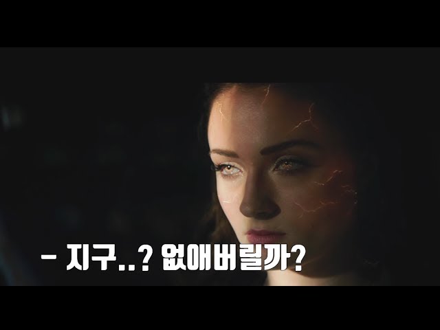 타노스도 가볍게 태워버릴 초월적 존재가 소녀 몸에 들어가면 생기는 일