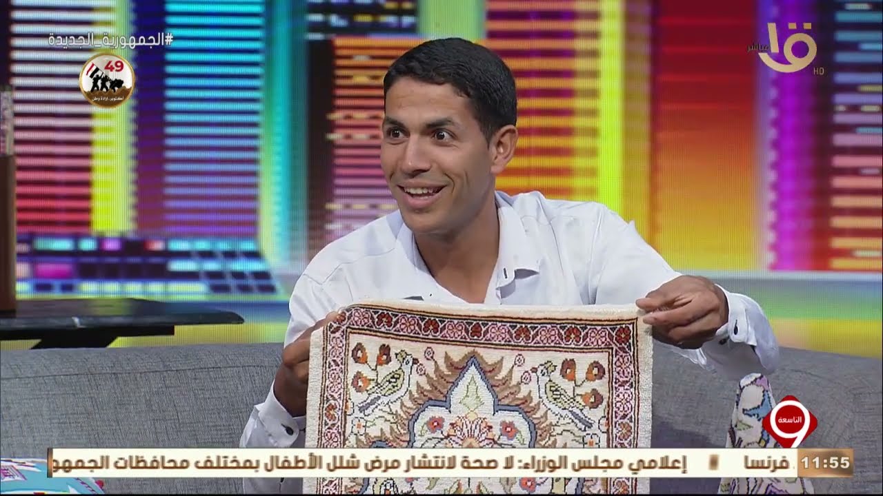 التاسعة | محمد نجاح يكشف “الحدوتة مع السجاد اليدوي “ وازاي بيعمله