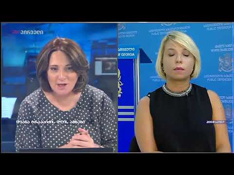 ნინო ლომჯარია