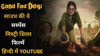 Top 5 South Murder Mystery Thriller Movies In Hindi 2023 | New South Movies dubbed in hindi 2023