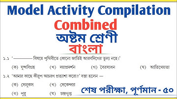 Class 8 Bengali Combined Model Activity Compilation All Answers 🔥