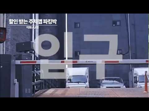 AJ주차장