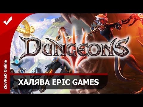 Видео: GC: Марк Рейн из Epic Games • Стр. 3