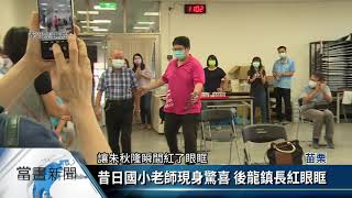發揚尊師重道精神 頭份祭孔.後龍贈謝師禮【客家每日新聞20210925】