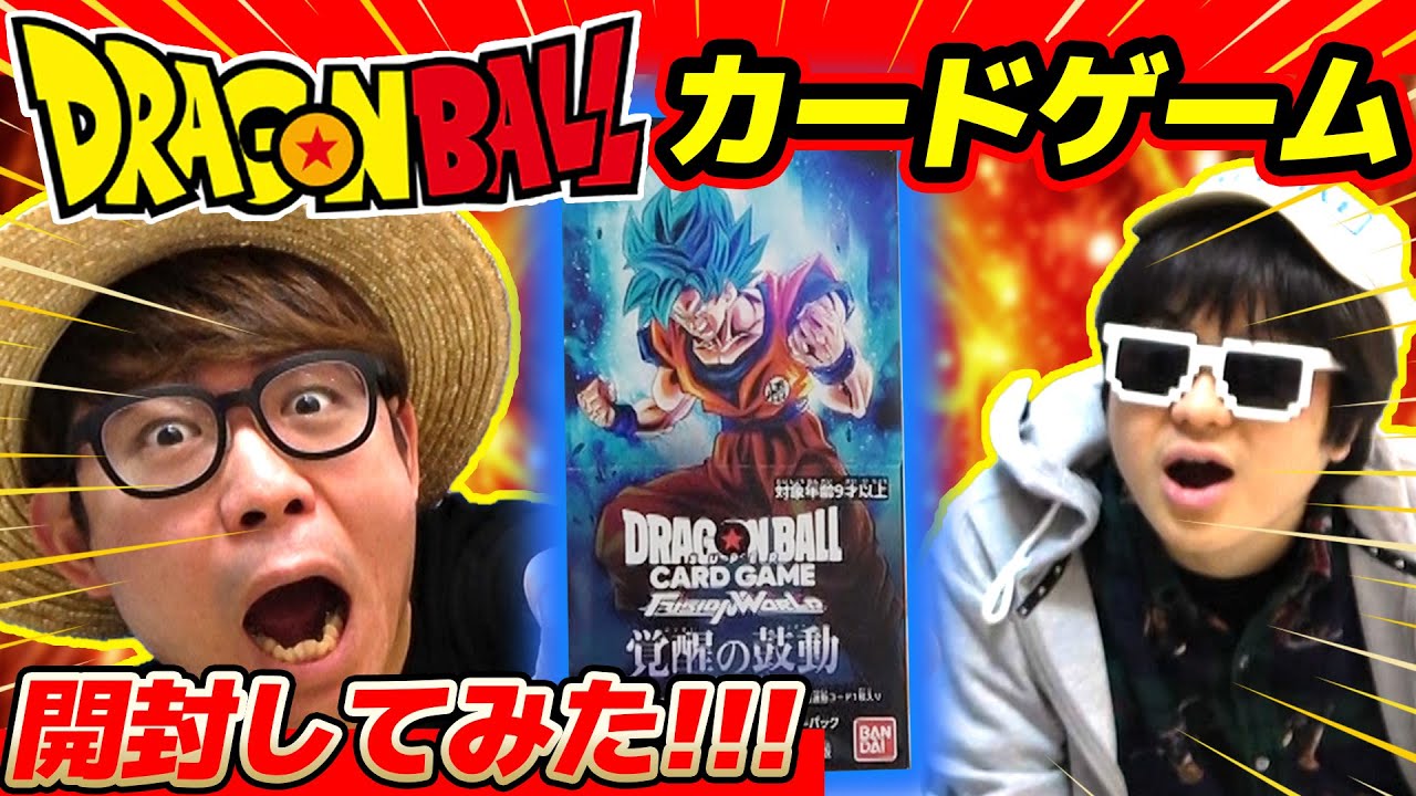 【 開封 】ドラゴンボール最新カードゲーム