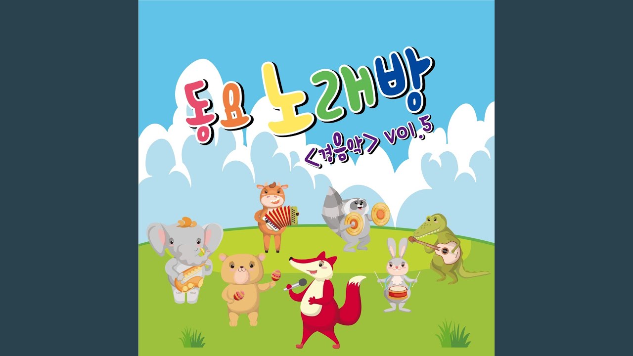 Regardez 솔개 sur YouTube