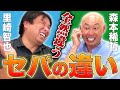 両リーグ経験のある"森本稀哲"に『セパの違い』を聞いてみたら衝撃だった...