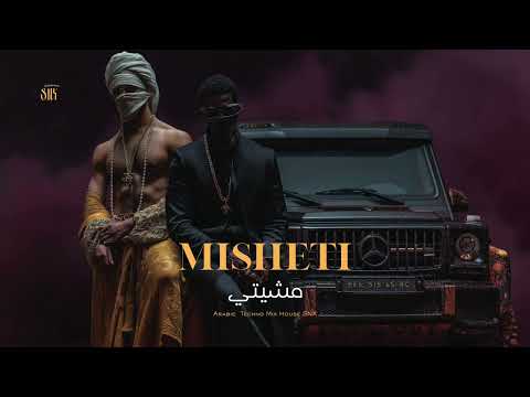  مشيتي     
