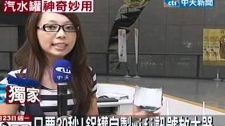 只要30秒！ 鋁罐自製wifi訊號放大器