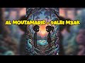 Al Moutamarid 9albi M3ak Official Lyrical Video قلبي معاك بوب مغربي جديد 