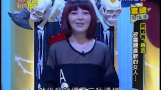 愛喲我的媽 20140224 part2