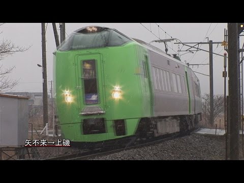 HD）スーパー白鳥 789系電車 - YouTube