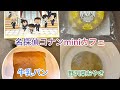 名探偵コナンミニカフェの牛乳パンと野沢菜おやき