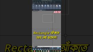 AS-12/AutoCAD Rectangle Command: Common Issues and Easy Solutions.#AutoCAD #RectangleCommand