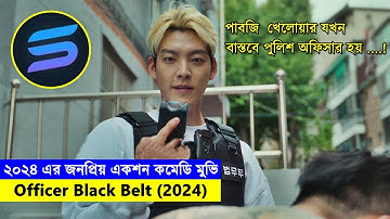 পাবজি খেলোয়ার যখন বাস্তবে পুলিশ অফিসার হয় !! explanation In Bangla | Random Video Channel