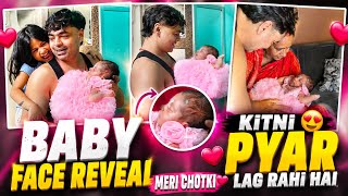 Hamari Princess Ka First Face Reveal 😍 Emotional Moment