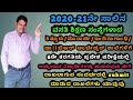 ವಸತಿ ಶಾಲೆಗಳಲ್ಲಿ ಆಯ್ಕೆಯಾದ ವಿದ್ಯಾರ್ಥಿಗಳನ್ನು ಹುಡುಕುವುದು|| ದಾಖಲಾಗುವ ಸಂದರ್ಭದಲ್ಲಿ ಸಲ್ಲಿಸಬೇಕಾದ ದಾಖಲೆಗಳು||