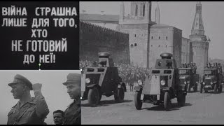 Украина - Война 1932 Года (Из К/Ф Возможно, Завтра)