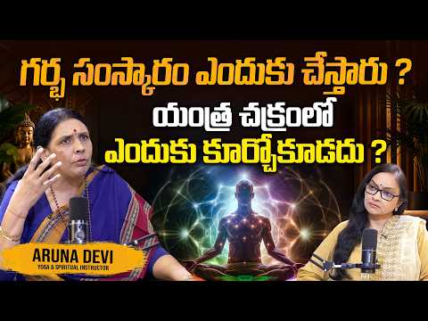Why is Garbha Samskaram performed? | ARUNADEVI YOGA | JOURNALIST ANJALI | @SignatureStudiostv