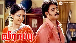 Veerappu Movie Scenes Prakash Raj Gets Very Emotional Sundar C Gopika Prakash Raj Vivek