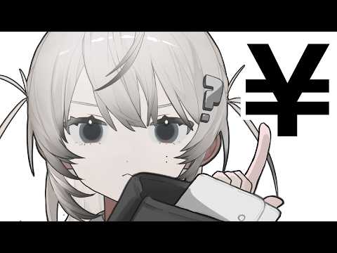 みなさまに￥化をご報告のサムネイル