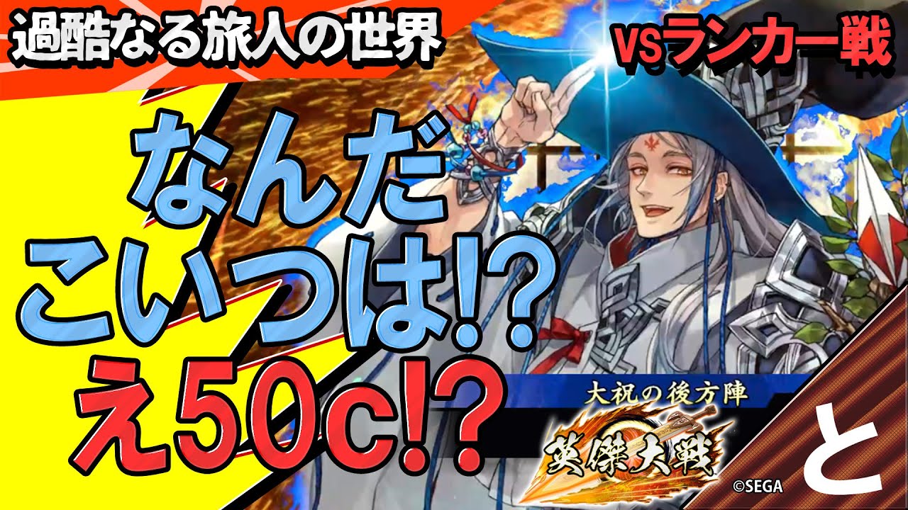 英傑大戦　刻酩　王翦 当日発送可能】 英傑大戦王翦刻銘