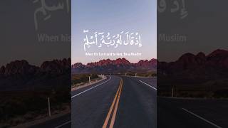 إذ قال له ربه أسلم قال أسلمت لرب العالمين# منصور السالمي#