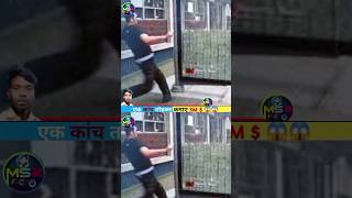कांच तोड़ने का 3 Millions Dollar 😱 Break The glass and get 3M #viral #facts #ms2fact #glass #shorts.