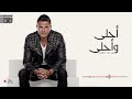     عمرو دياب معاك قلبي كلمات