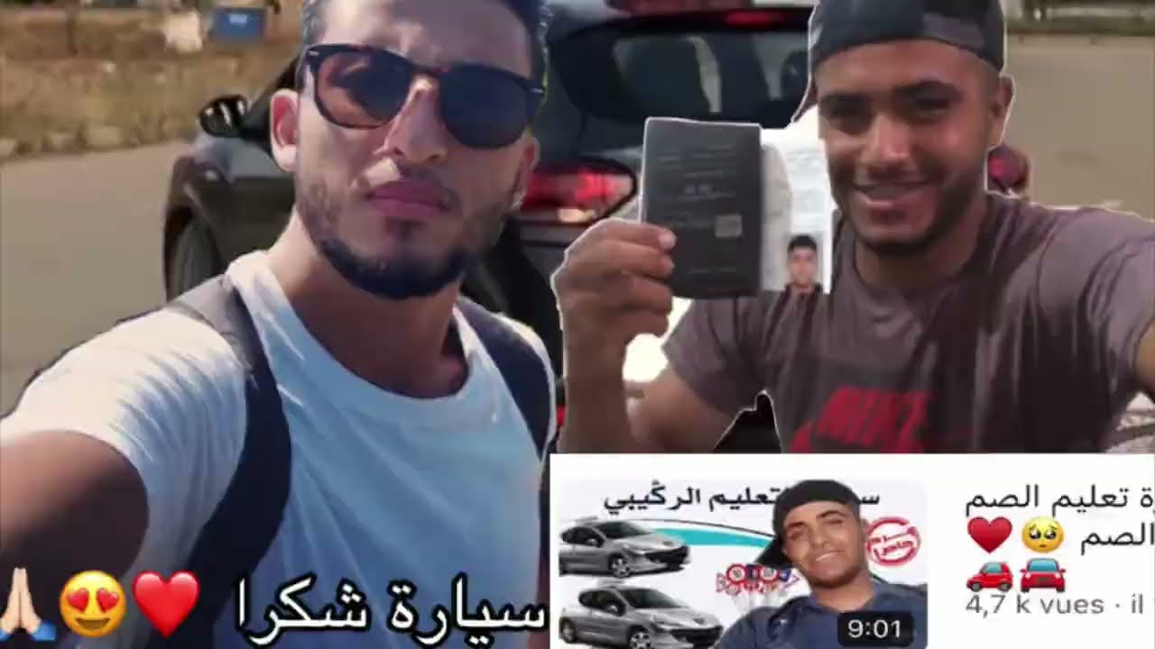 السيارة تعليم الصم رائع ,اتبع الصم 🥺♥️🚘🚗