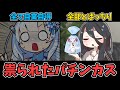 祟られたパチンカス雪ちゃんと巻き添えを食ううさぎちゃん【パチンカス雪ちゃん】