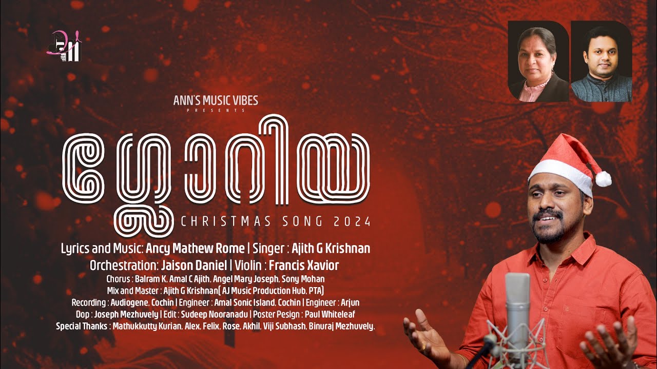 Gloria christmas song chords and lyrics