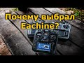 Eachine TX16S Hall новая аппаратура от RadioMaster на OpenTX