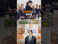 長嶋茂雄さん告別式、次女・三奈さんが語った壮絶な闘病と松井秀喜氏への願い#長嶋茂雄 #告別式 #松井秀喜 #長嶋三奈 #巨人 #プロ野球 #ミスター #絆 #野球の神様 #永遠のヒーロー