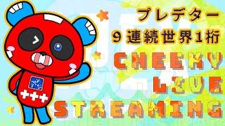 プレデター ランク【Apex Legends】