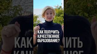 КАК ВЫГОДНО И ДЁШЕВО ПОЛУЧИТЬ ОБРАЗОВАНИЕ ЗАГРАНИЦЕЙ⁉️#shorts #кипр #северныйкипр #образование