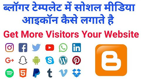 How To Add Social Media icon Blogger Hindi