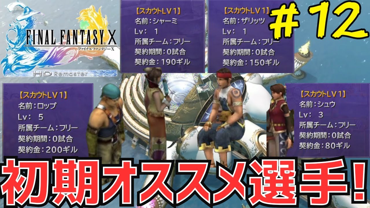FFX ブリッツボール 2025年最新】ffx ブリッツの人気アイテム - メルカリ