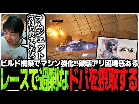 ビルド構築でマシン強化!!破壊アリの臨場感溢れるレースで過剰なドパを摂取するSasatikk【Star Wars Galactic Racer】