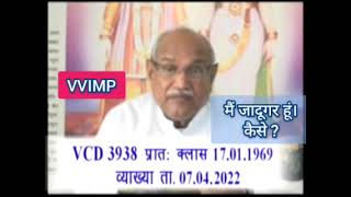 vcd3938 👉 रीढ़ बकरियां क्या समझे राग से, जिसकी बोली बैं.....सुर मंडल के साज से...सांडे क्या समझेंगे❓