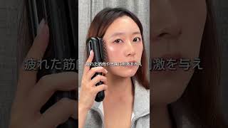 『アラサー美容』EMS美顔器こそ疲れ顔の救世主！たった15分で変わる #美容#ems #mytrex #アラサー#ブラシ