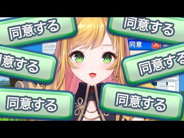 【 利用規約に同意したい 】はい。知らんけど【にじさんじ | セフィナ】