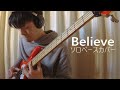 Believe (ソロベースカバー)