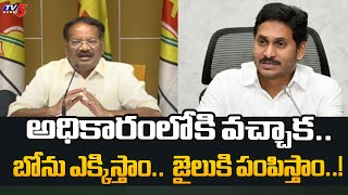 TDP Leader Nakka Anand Babu Fires On YSRCP Govt | illegal sand mining | Jagan | Tv5 News