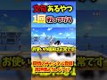 【拡散希望】ガチ害悪チーターに遭遇しました… 文句あるやつはこいつと戦ってから言ってくれ #スマブラsp #スマブラ #カズヤ #shorts #拡散希望 #チート