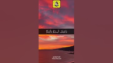 جزء من سورة #الروم - #فهد البواردي