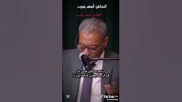 بالأمس ضيعت الطريق لمنزلي شعر الشاعر اكسبلور البردوني احمد بخيت 